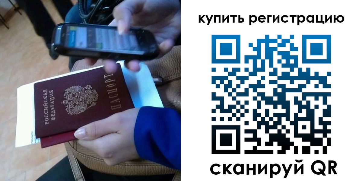 регистрация для школы в Заполярном