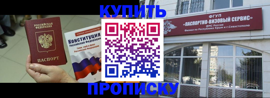 временная регистрация в Заполярном