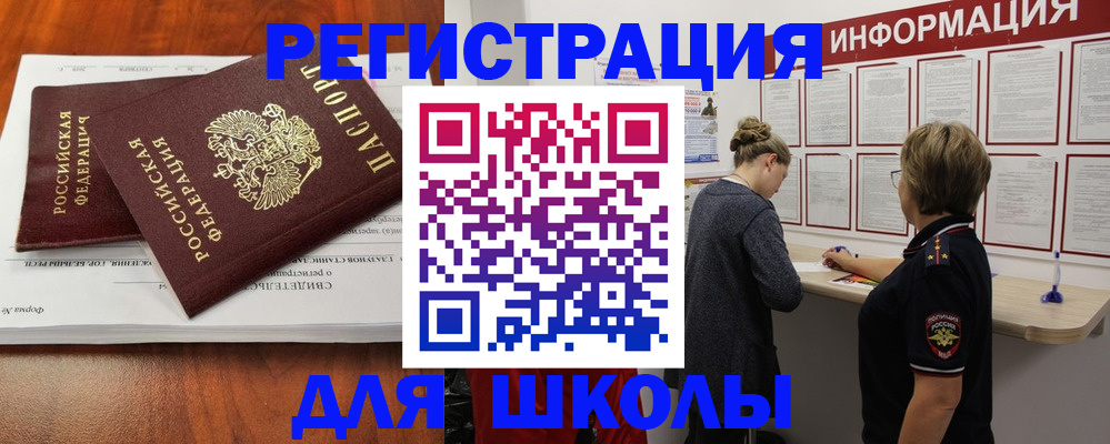 регистрация для дет. сада в Заполярном