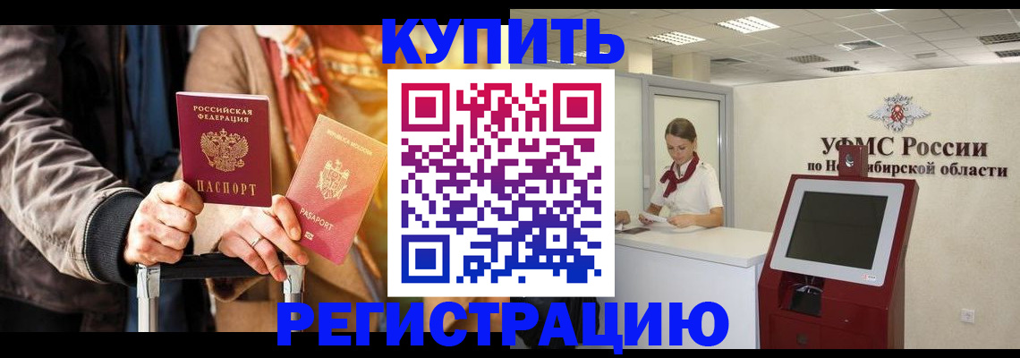 временная регистрация гарантия в Заполярном